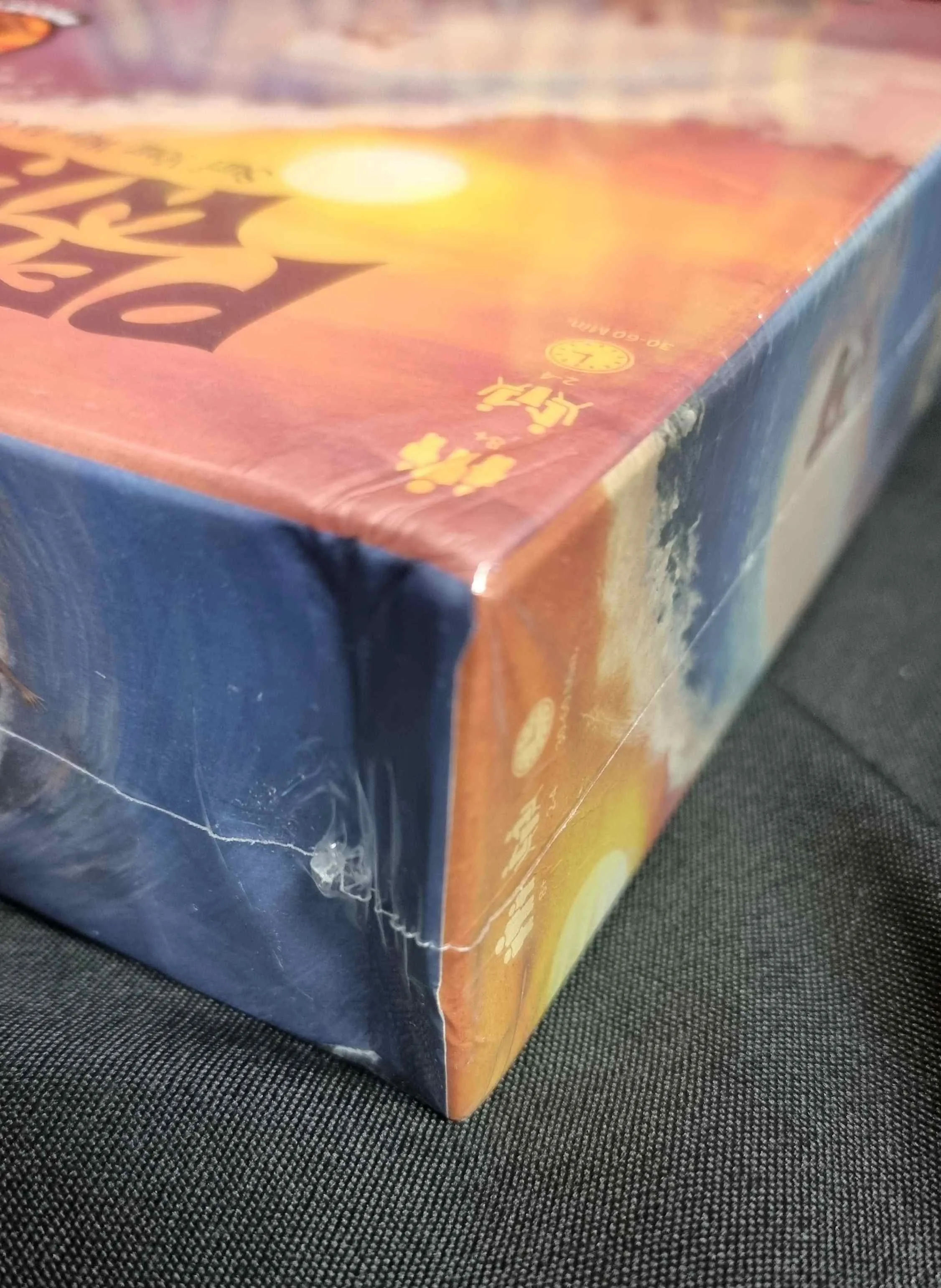 The Perfect Wave - damaged box